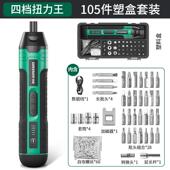 高档绿林电动螺丝刀小型充式 家用电电批起子锂动电钻拧批螺丝工具