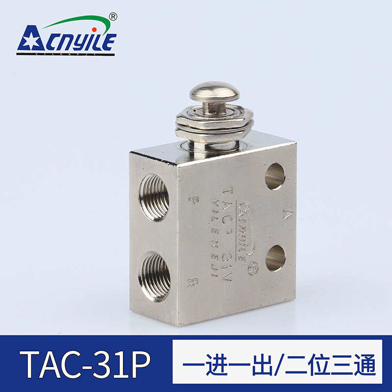 小金井型空气机械阀气动阀按钮型TAC2-31P按钮型自动复位钮子开关