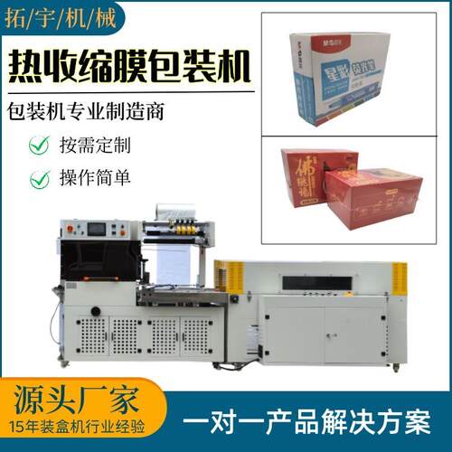 热收缩膜蔬边封机食自动710封切盒子菜品礼品盒封口机3