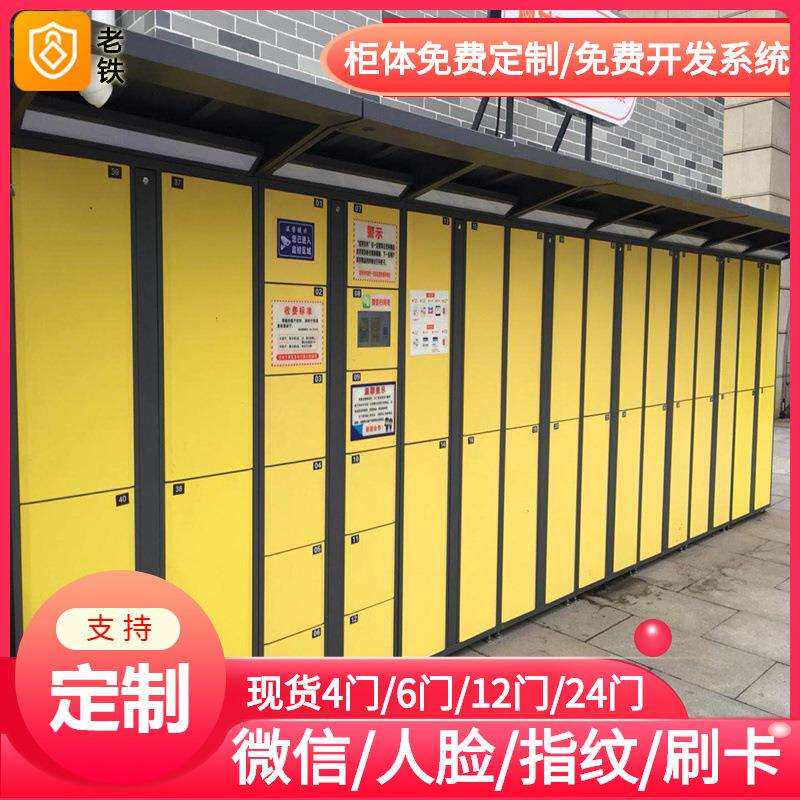 智能自编密码寄存柜/存包柜/储物柜/彩色/揭阳多门更衣行李铁皮柜