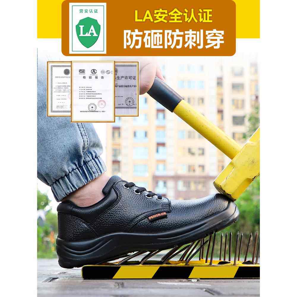 劳动保护鞋男钢头帽钢板安全鞋防砸防刺防滑焊接电工地板工作皮鞋