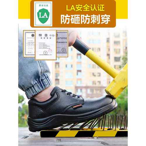 劳动保护鞋男钢头帽钢板安全鞋防砸防刺防滑焊接电工地板工作皮鞋