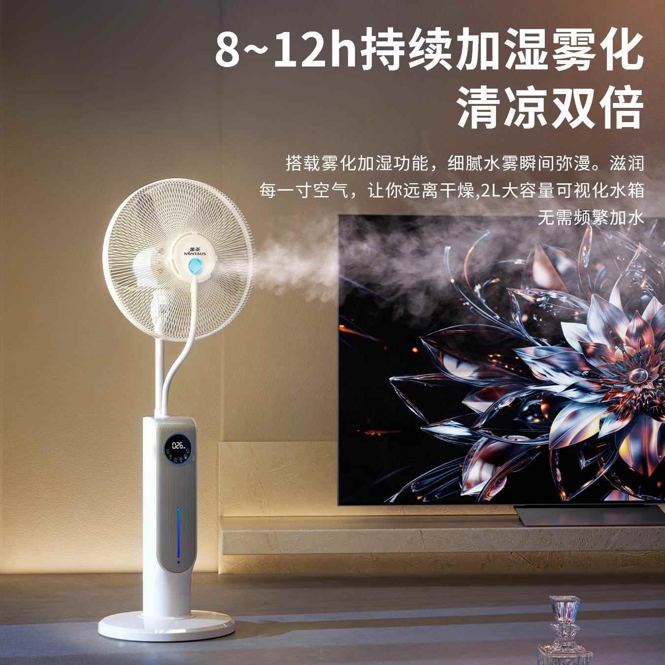 金正新款雾化电环风FS06A1扇超静用音家卧室静音气循落地空扇台式