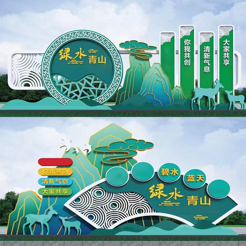 外不锈钢景观市雕塑场小区广文明城宣传牌标牌绿化文ZPH户明标语