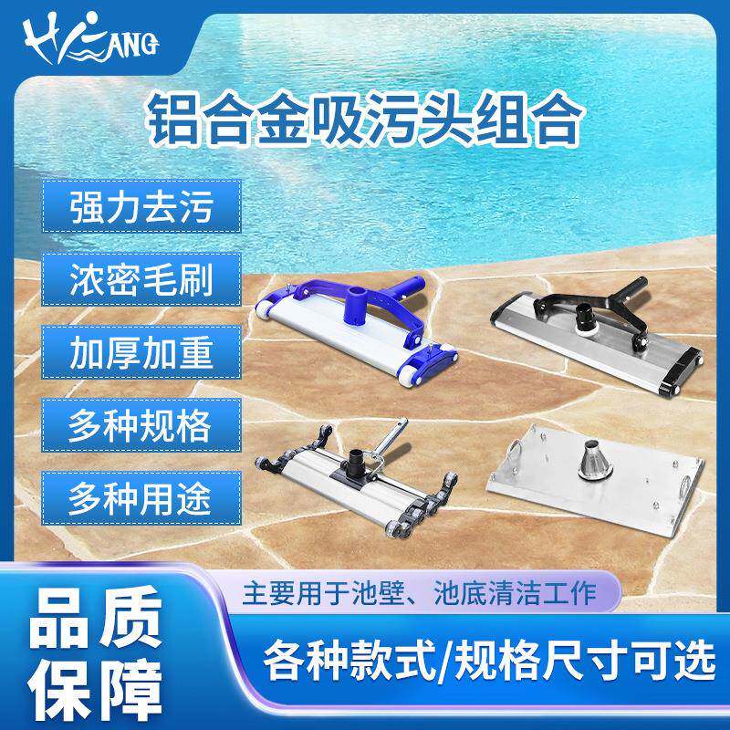 泳池吸污头带毛刷吸池头鱼池清洁设备19水下吸尘器18寸铝制吸污盘