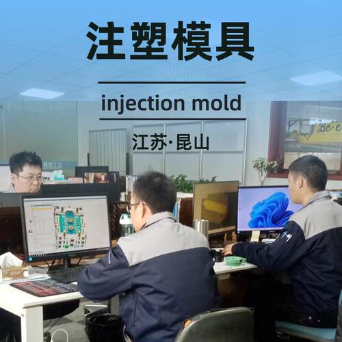 【江浙沪】注塑模具加工塑料件 注塑加工制品厂abs外壳注塑件模具