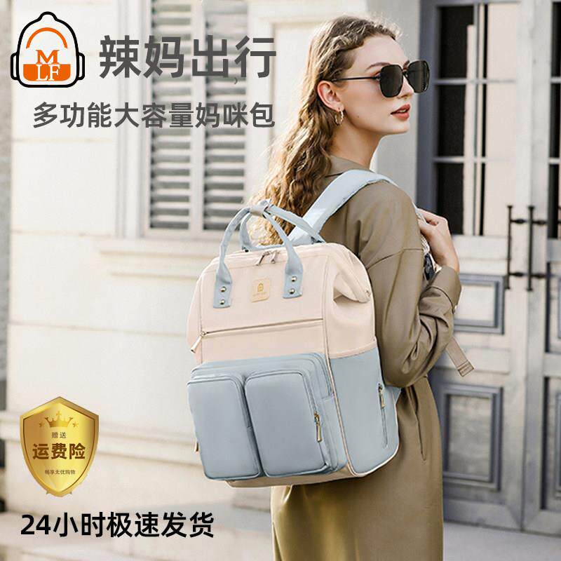 时尚妈咪包母婴妈妈包2024新款多功能大容量带娃双肩揹包轻便外出