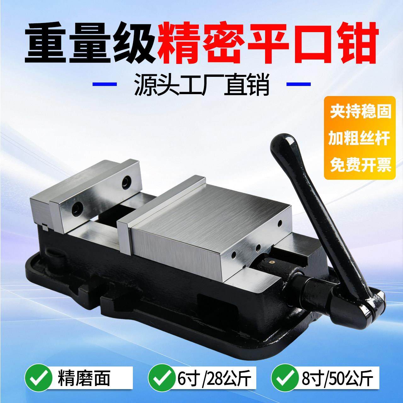 CNC加工中心机用台钳6/8寸重型铣床平口夹具角固式平口钳精密虎钳