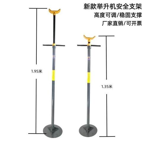 举升机安全支架变速箱托架机械式升降支架汽修支撑发动机稳固架