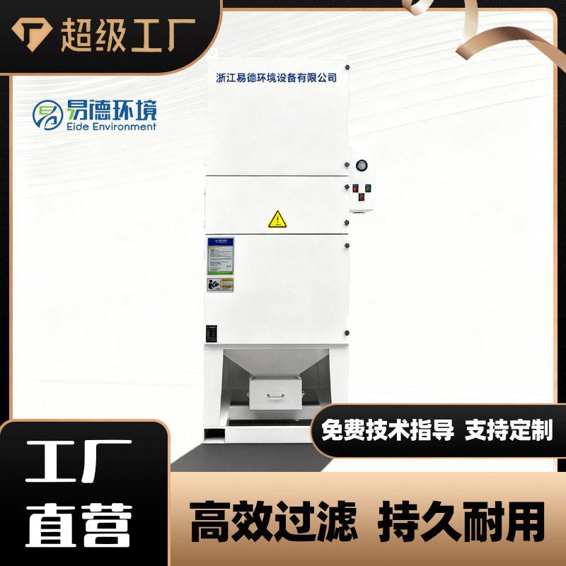 工业脉冲滤筒除尘器激光切割打磨粉尘收集器防爆节能环保设备
