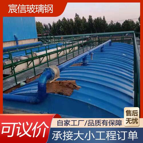玻璃钢污水池拱形盖板集气罩蓄水池拱形盖板