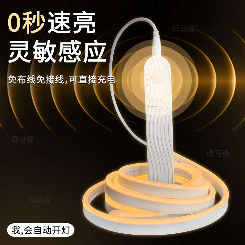 无光斑霓虹LED充电款智能人体感应灯带楼梯灯橱柜灯床底灯LED灯条