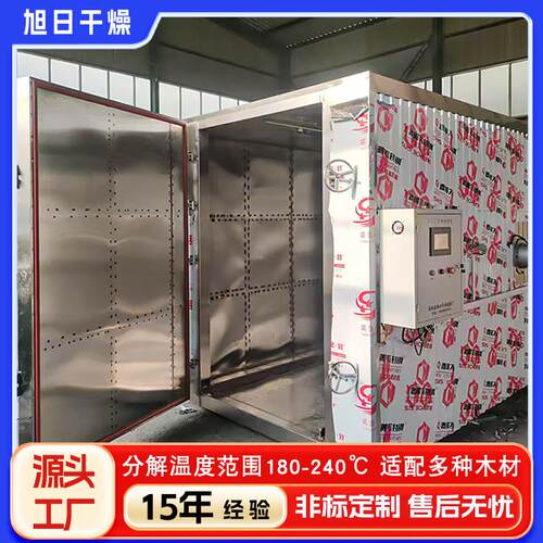 商用竹子原木果木木材炭化炉全自动碳化炉立式机制炭化机设备