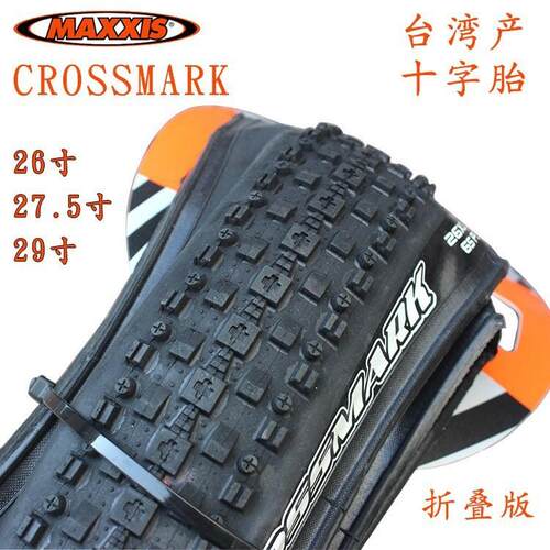 MAXXIS 玛吉斯十字折叠胎26 27.5 *1.95 2.1 29寸山地车外胎 耐磨