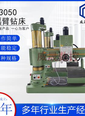 Z3032X10摇臂钻床ZQ3032单立柱摇臂钻床机械锁紧自动升降