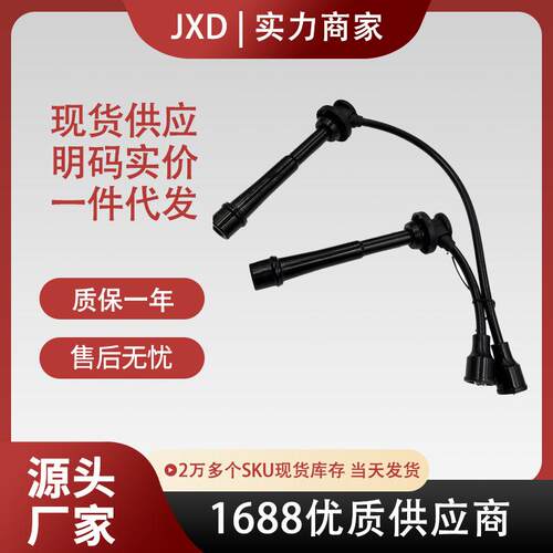 高压线 33705-66D00 33400-65G00 33740-66D00 33730-66D00