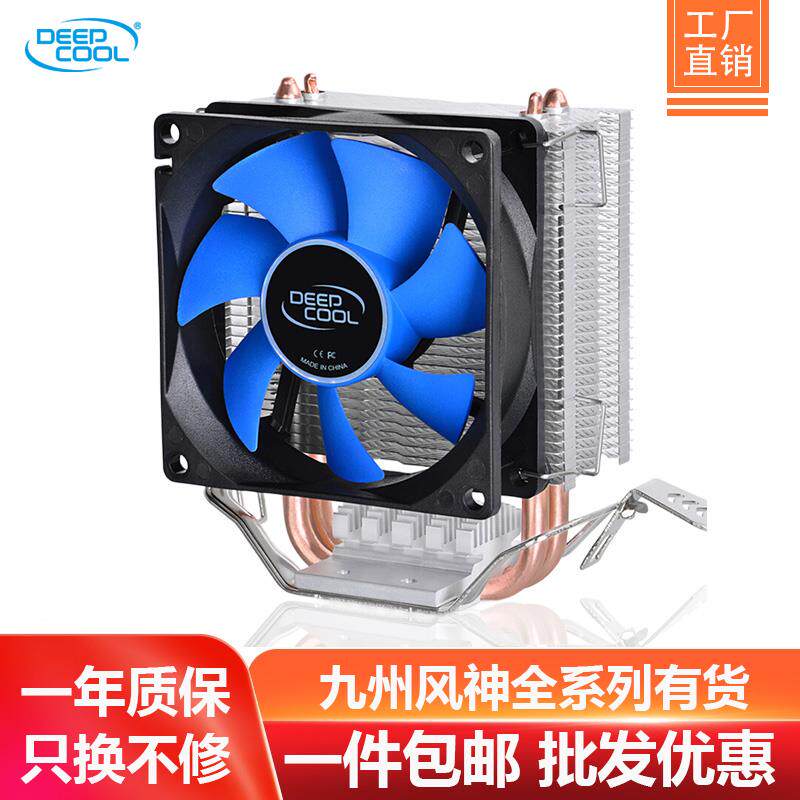 九州风神冰凌MINI 玄冰300 400智能CPU散热器台式电脑CPU风扇115x
