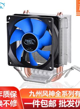 九州风神冰凌MINI 玄冰300 400智能CPU散热器台式电脑CPU风扇115x