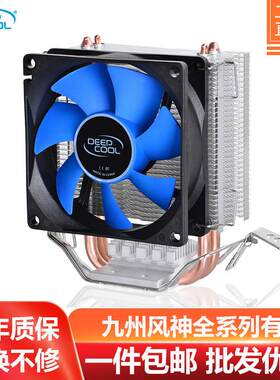 九州风神冰凌MINI 玄冰300 400智能CPU散热器台式电脑CPU风扇115x