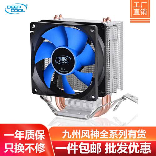 九州风神冰凌MINI 玄冰300 400智能CPU散热器台式电脑CPU风扇115x