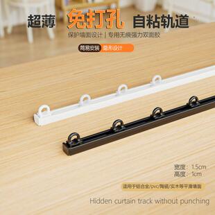 极窄窗帘轨道滑轮阳台极简直轨顶装侧超薄静音内开 窗打孔单轨轨
