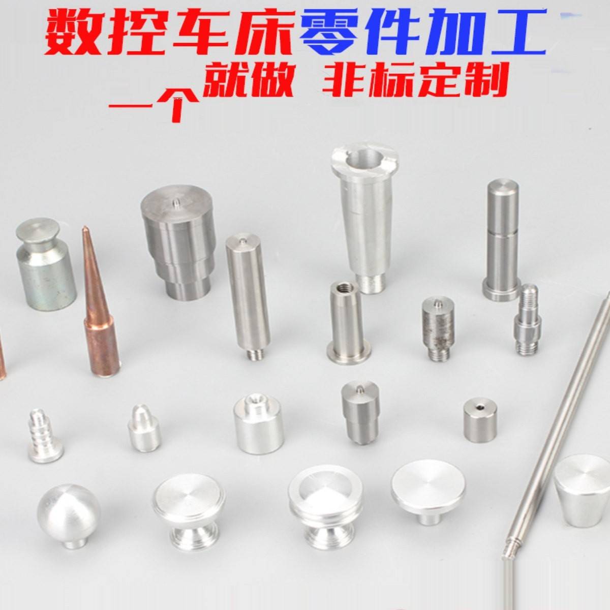 车床加工五金零件加工精密数控车床定制铜铁铝不锈钢塑料车件加工