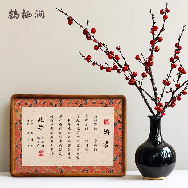 鹤栖涧a4空白自写山麻婚书卡纸画 画框手写订婚书相框式结婚书法