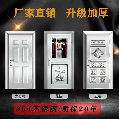304不锈钢门防盗门农村自建房大门进户门单门乡村家用入户门定制