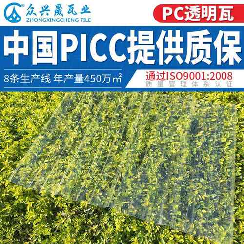 蓝色pc透明瓦阳光板雨棚840型采光瓦片停车场顶棚波浪瓦片现货