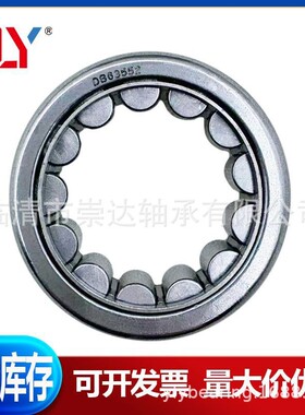 DB83562 汽车圆柱滚子轴承 专业制造商现货供应35,61x57,2x17,8mm