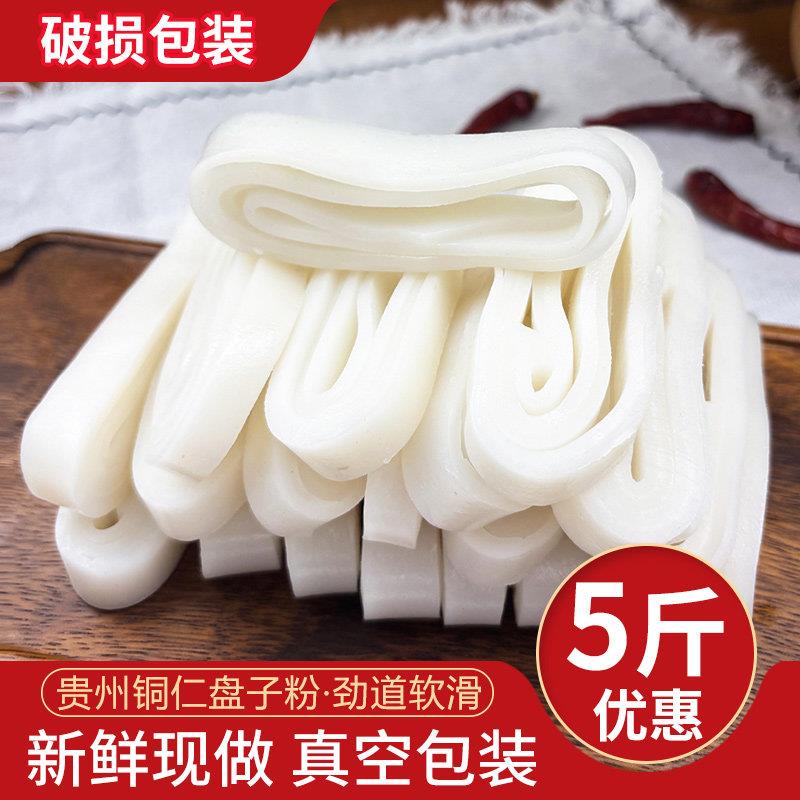 鲜米粉贵州米粉 铜仁农家盘子粉 早餐粉新鲜现做米皮思南气粉坏