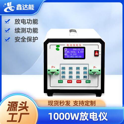 100V20A锂电池放电仪电动电瓶车电池包容量测试1000W放电仪