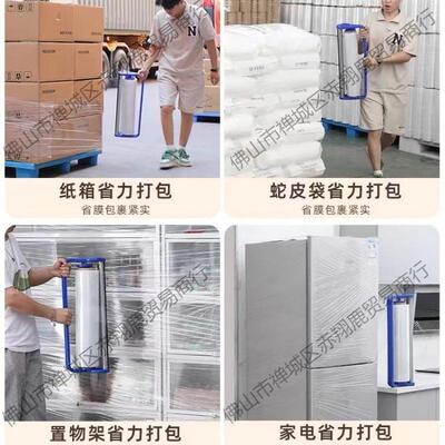 打包保鲜膜包装手打柄拉包围手膜缠绕膜打包机膜器薄膜动支架PWP