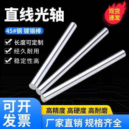 非标光轴软轴硬轴镀铬棒 21 23 24 27 28 29 34 49 52 58
