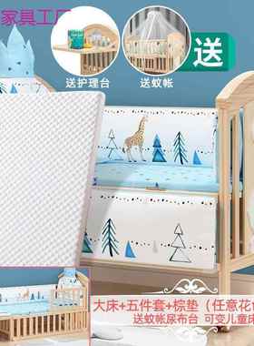 简魅婴儿床多功能bb宝床实木无漆摇篮生ZFD床新儿床宝儿童拼婴接