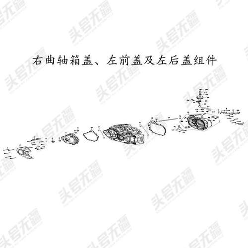 重庆摩疆右曲轴箱盖组合左前盖左后盖引擎配件头号无疆改装部品