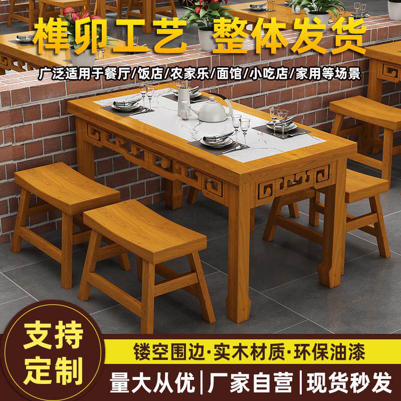 需定制包邮实木岩板快餐桌椅饭店小吃店面馆餐桌碳化火锅烧烤长方