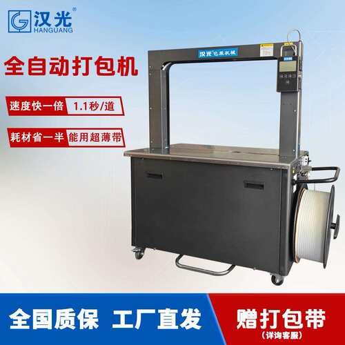 全自动打包机纸箱pp带捆扎机厂家高速包装机电商捆包机工业打捆机