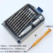 高档22合1螺丝刀套南装 手机眼镜玩具旗维笔记本电脑修拆机工 S2钢