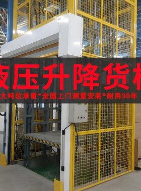 导轨液压车升降机工厂间单轨轨式升降平0667台仓库载货2双吨工业