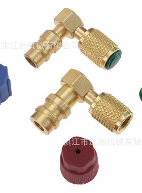 R12R22转换接口90度直角转换口R134a快速接口高低压快速公接头