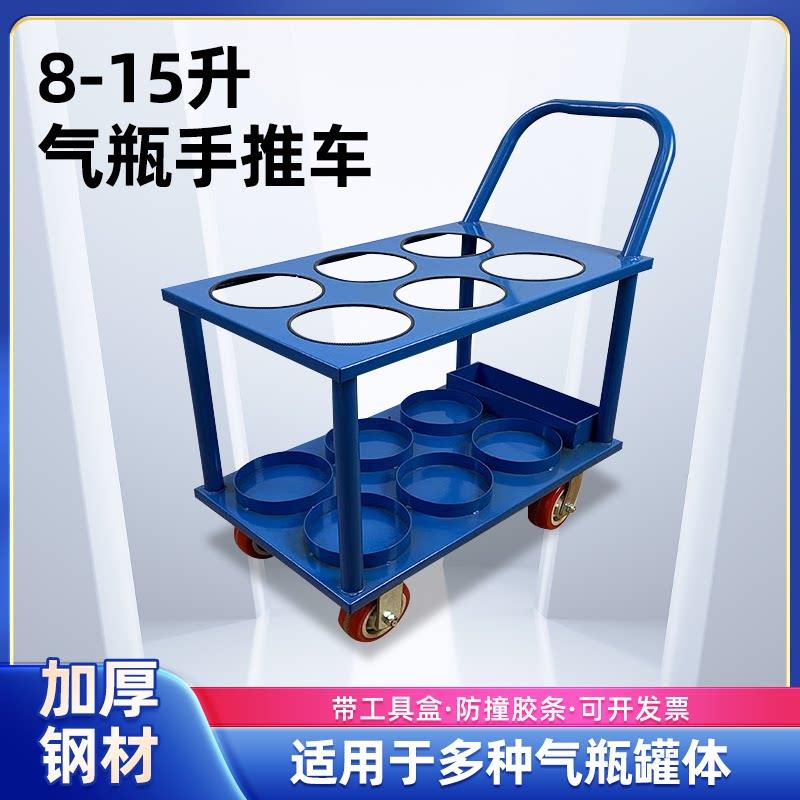 小氧气瓶手推车标气瓶防倾倒装置实验室4L8L15L钢瓶搬运车移动架