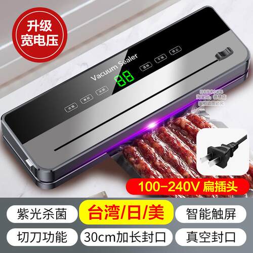抽真空封口All大吸力家用110V台湾全自动迷你厨房食品封包装机