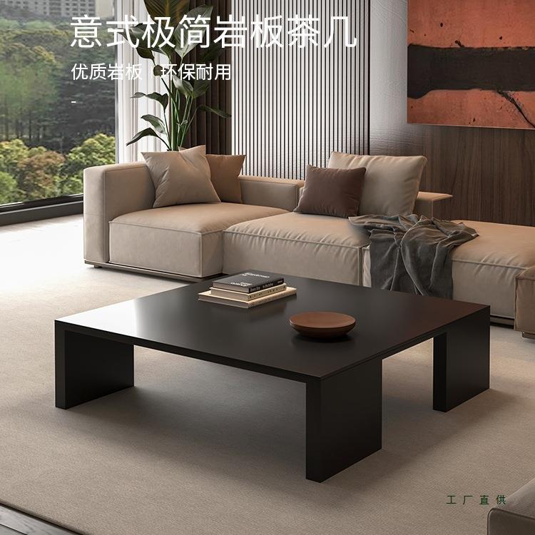 意式极简岩板茶几高端大气客厅家用小户型现代简约正方形黑色茶台