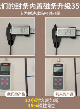 专用索伊冰箱BCD-220S 202S 202SL3 218S密封条门胶条门封条磁条