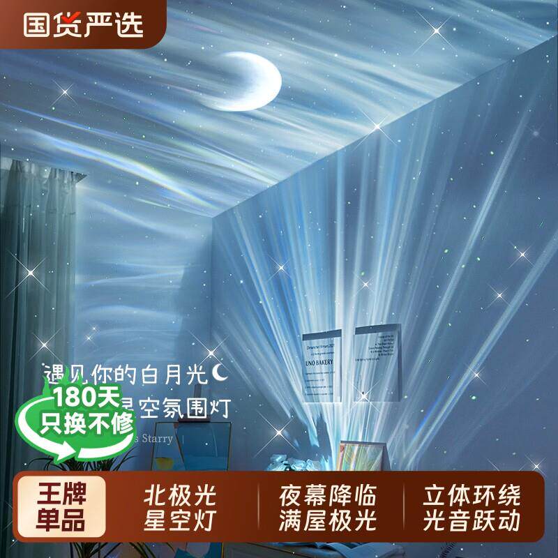 星空投影小夜灯氛围满天星卧室台灯床头装饰房间高级布置浪漫礼物