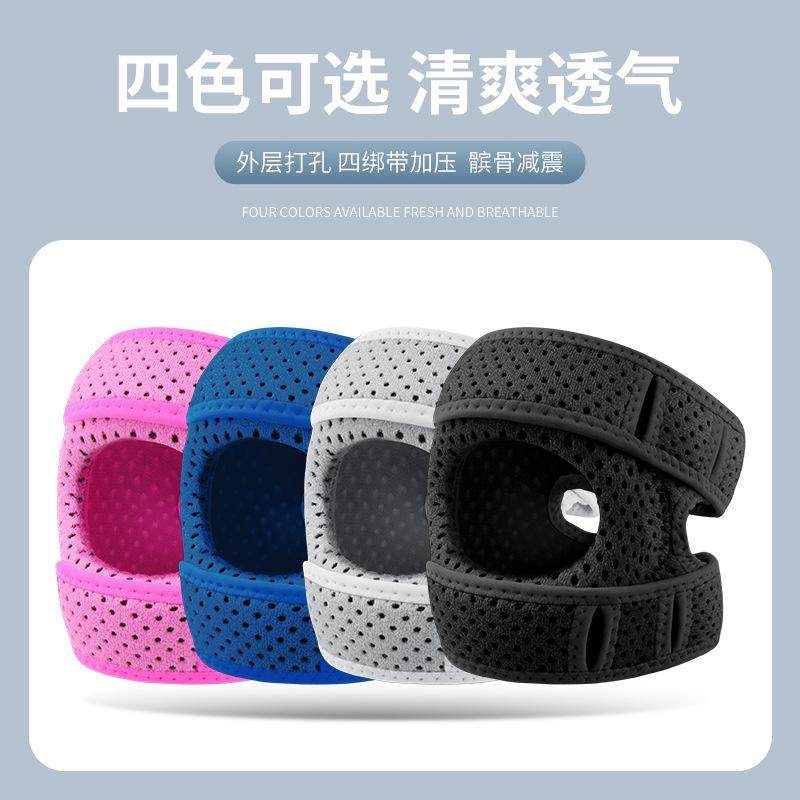 髌骨带篮球护膝羽毛球跑步跳绳运动健身膝盖保护半月板专业装备,运动/瑜伽/健身/球迷用品,运动护膝/髌骨带,淘宝优惠券,粉丝福利购,淘宝优惠卷