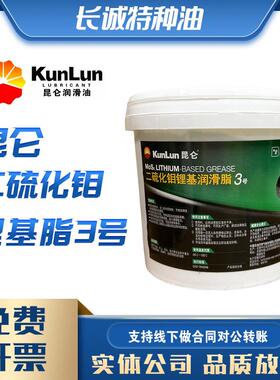 包邮昆仑 3号二硫化钼锂基润滑脂800克5kg通用锂基脂黑色高温15kg