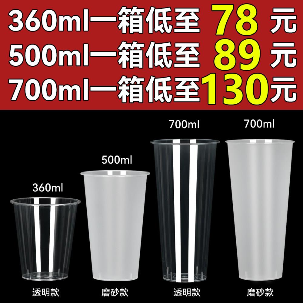商用奶茶杯700ml磨砂塑丙烯杯 带盖500ml客制化塑杯适用饮品店图片