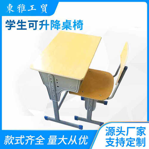 凳升降东 具可 雅学习单人课桌椅升降单人课桌学生批发课桌椅校